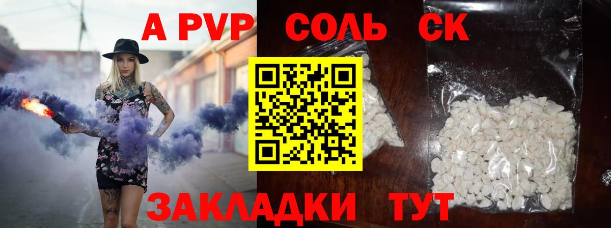 Alpha-PVP крисы CK Пыть-Ях