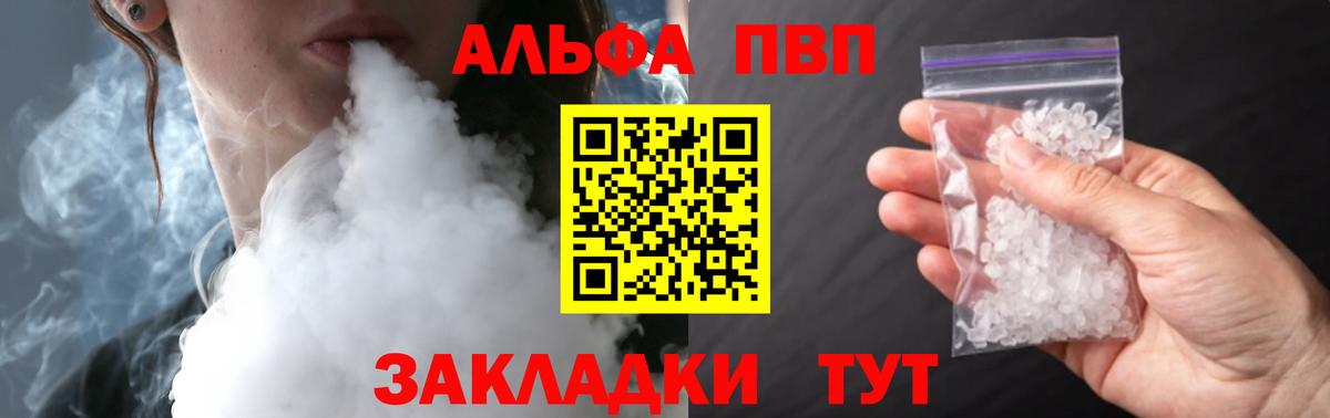 Альфа ПВП VHQ  A-PVP мука  Вход с VPN  Пыть-Ях 