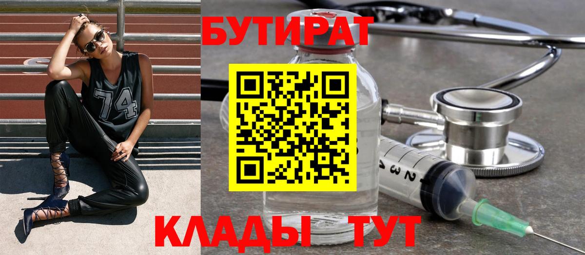 Бутират жидкий экстази Пыть-Ях