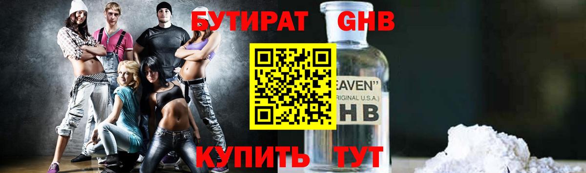 Пыть-Ях  Бутират  Вход с VPN  БУТИРАТ оксана 