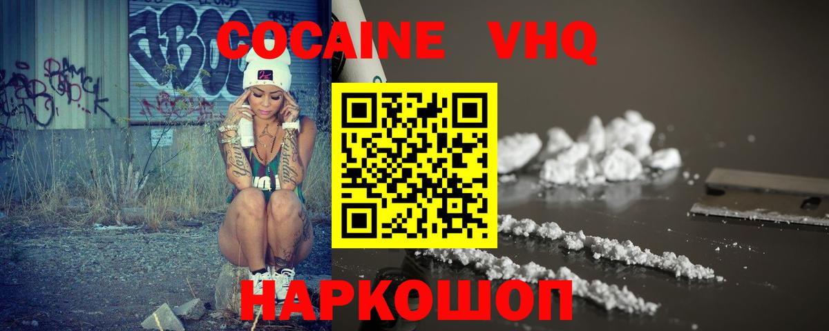 Пыть-Ях  Кокаин 98%  COCAIN 97%  Кокаин  Вход с VPN 