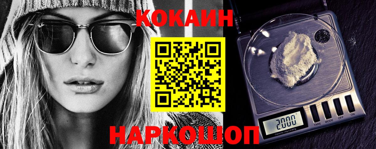 COCAIN Эквадор Пыть-Ях