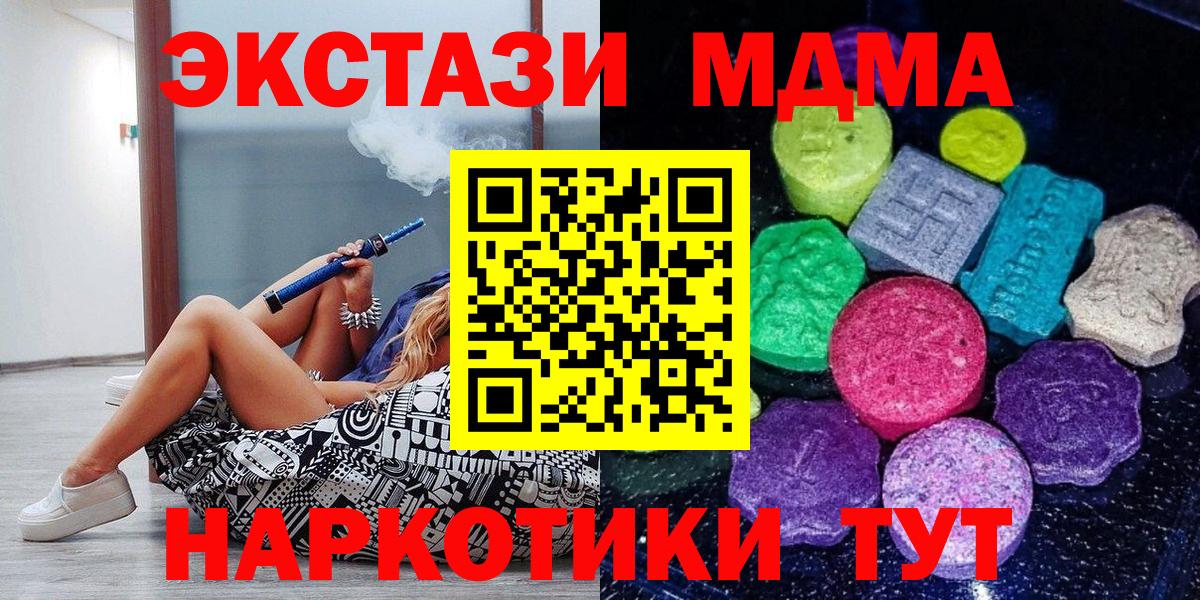 Пыть-Ях  ЭКСТАЗИ VHQ  дарк нет клад  Вход с VPN  Экстази Cube 