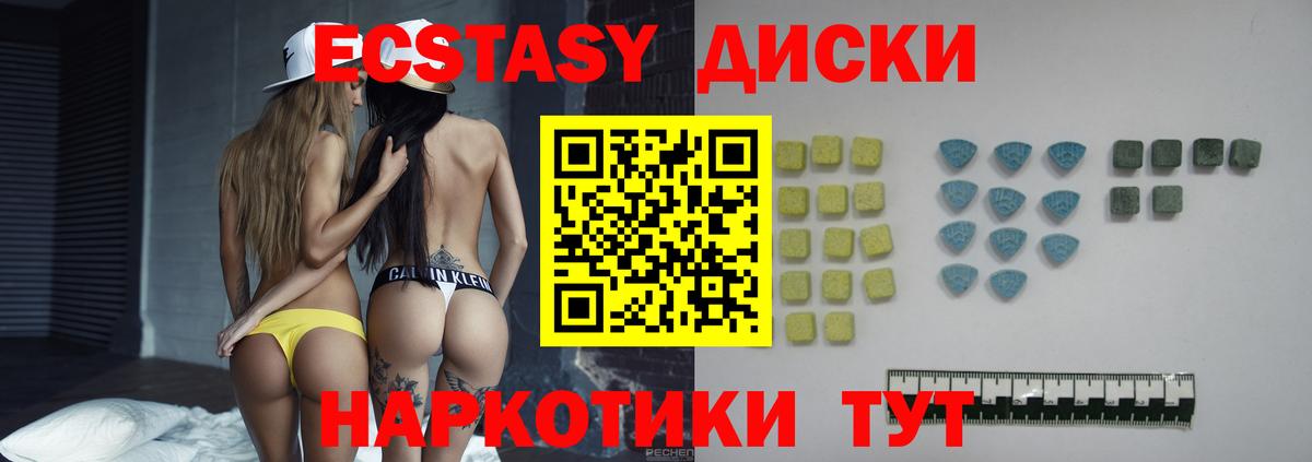 ЭКСТАЗИ TESLA Пыть-Ях
