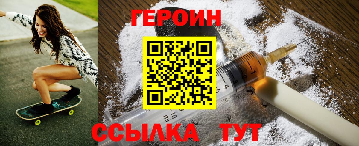 Героин гречка Пыть-Ях