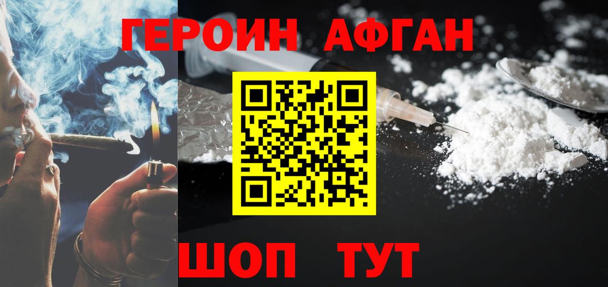 ГЕРОИН VHQ  ГЕРОИН  Пыть-Ях  Вход с VPN 