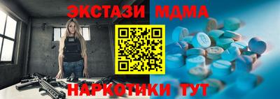 стафф Можайск
