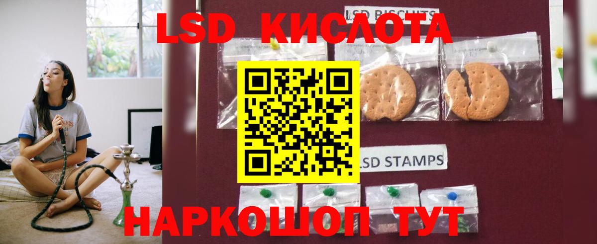 LSD-25 экстази кислота Пыть-Ях