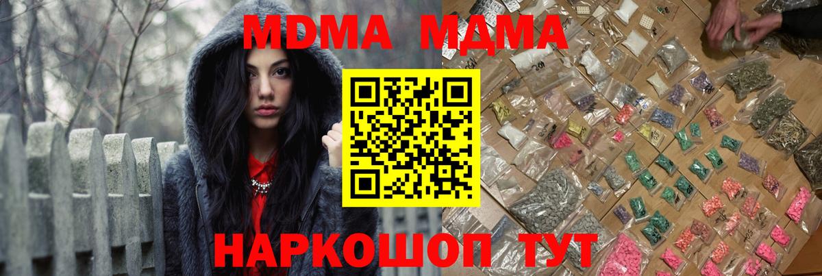 MDMA молли  Вход с VPN  МДМА  Пыть-Ях 