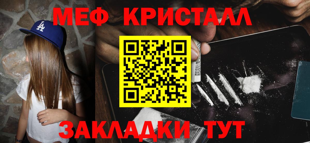 МЕФ мука Пыть-Ях