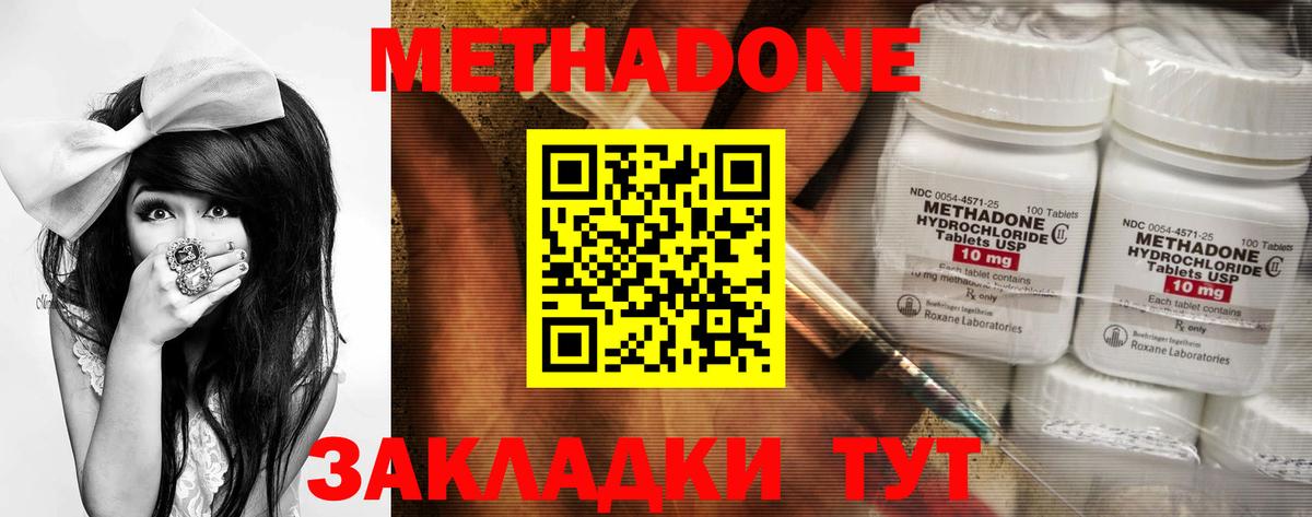 Пыть-Ях  Метадон VHQ  Вход с VPN  Метадон кристалл 