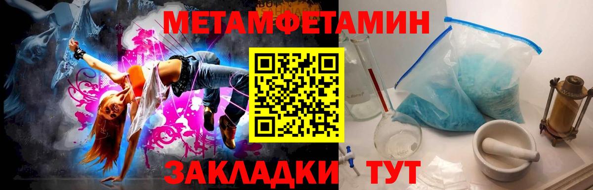 Метамфетамин мет Пыть-Ях
