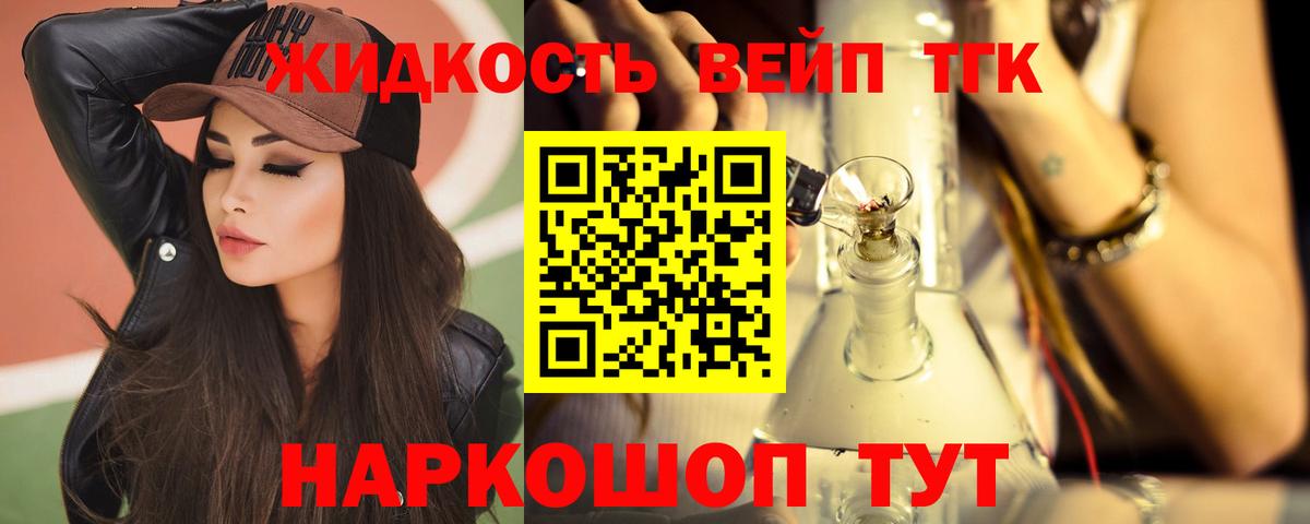 Пыть-Ях  Дистиллят ТГК THC oil  Вход с VPN  ТГК вейп 