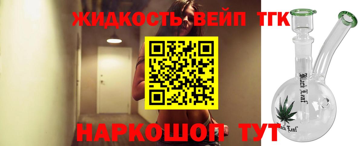Дистиллят ТГК вейп Пыть-Ях